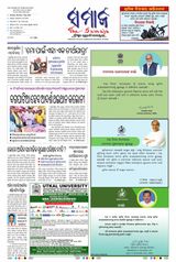 The Samaja - Kolkata - May 01, 2023 May 01, 2023