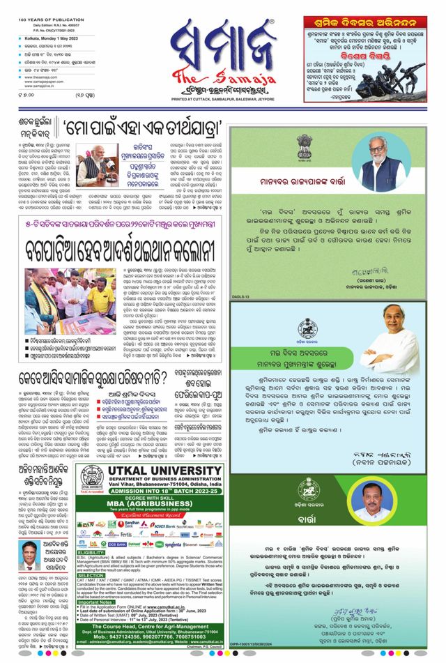 The Samaja - Kolkata