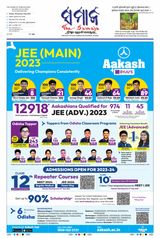 The Samaja - Kolkata - May 03, 2023 May 03, 2023