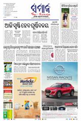 The Samaja - Kolkata - May 06, 2023 May 06, 2023