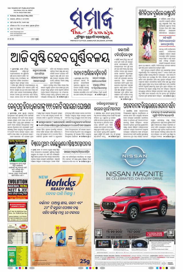 The Samaja - Kolkata