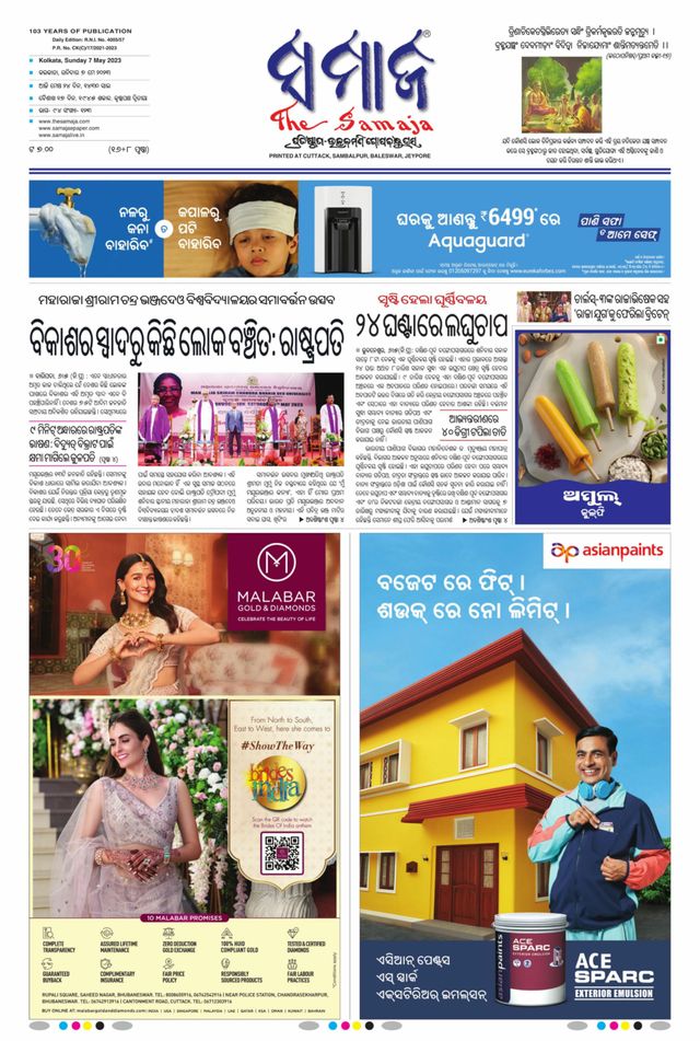 The Samaja - Kolkata