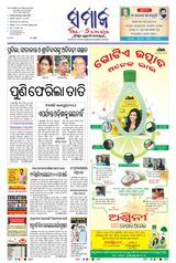 The Samaja - Kolkata - May 08, 2023 May 08, 2023