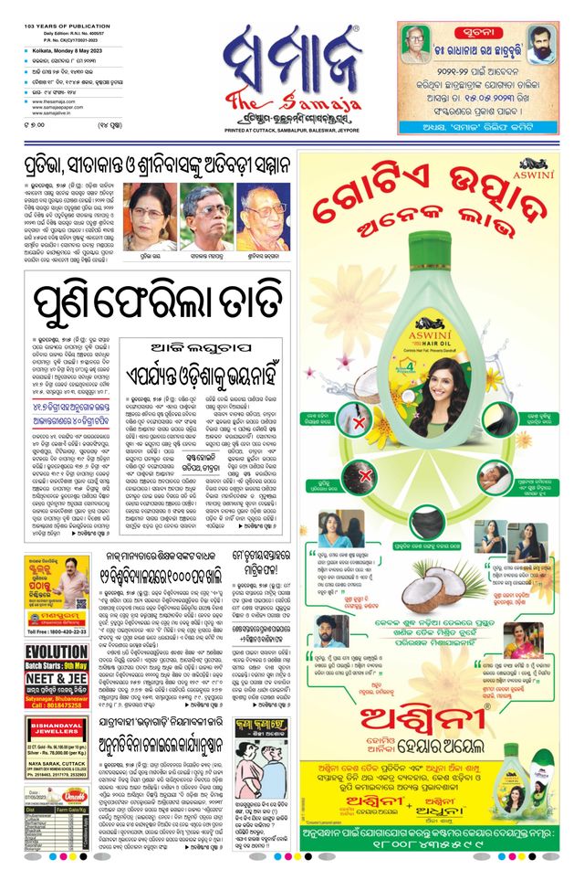 The Samaja - Kolkata