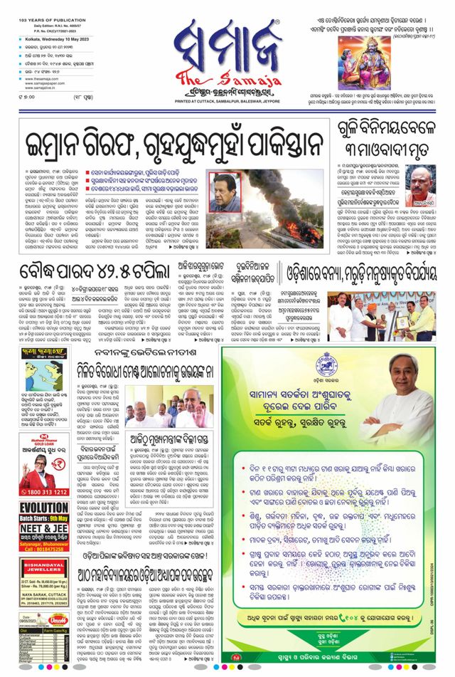 The Samaja - Kolkata