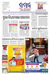 The Samaja - Kolkata - May 11, 2023 May 11, 2023
