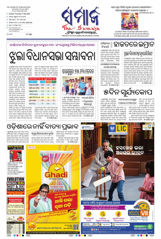 The Samaja - Kolkata