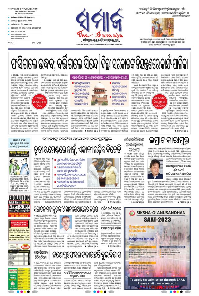 The Samaja - Kolkata
