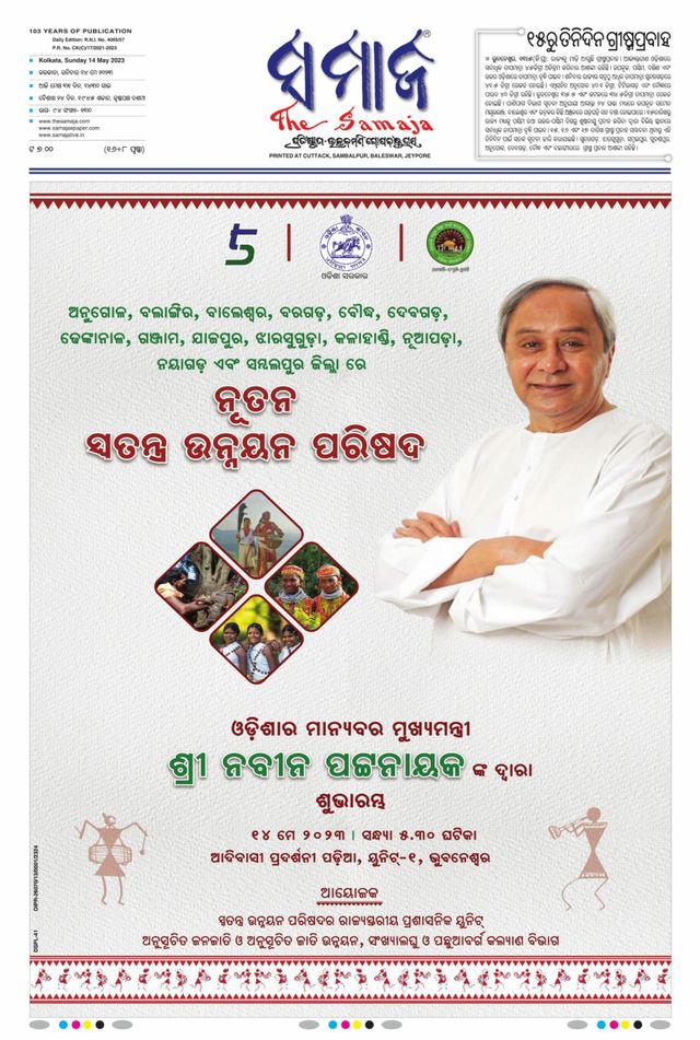 The Samaja - Kolkata