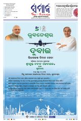 The Samaja - Kolkata - May 15, 2023 May 15, 2023