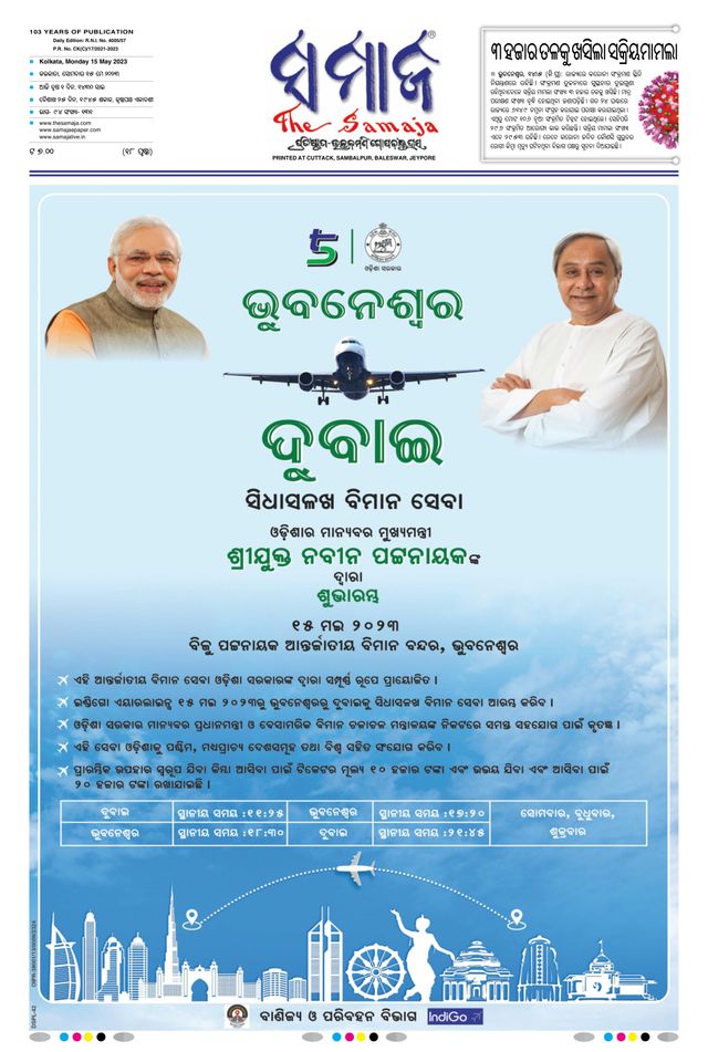 The Samaja - Kolkata