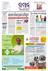 The Samaja - Kolkata - May 17, 2023 May 17, 2023