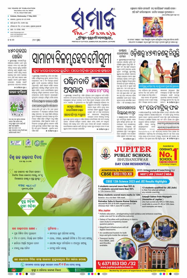 The Samaja - Kolkata