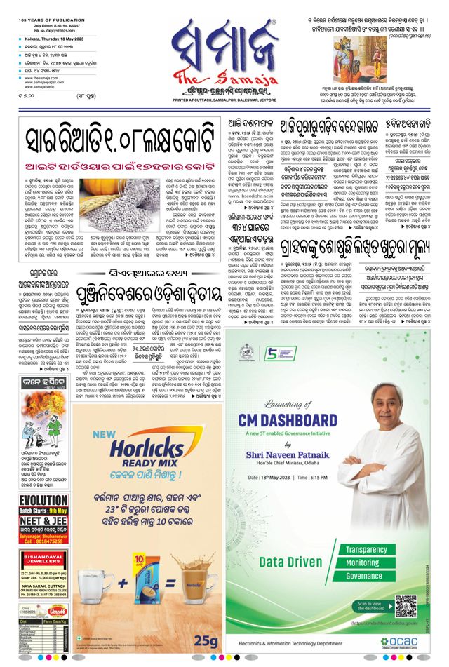 The Samaja - Kolkata