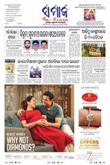 The Samaja - Kolkata - May 22, 2023 May 22, 2023