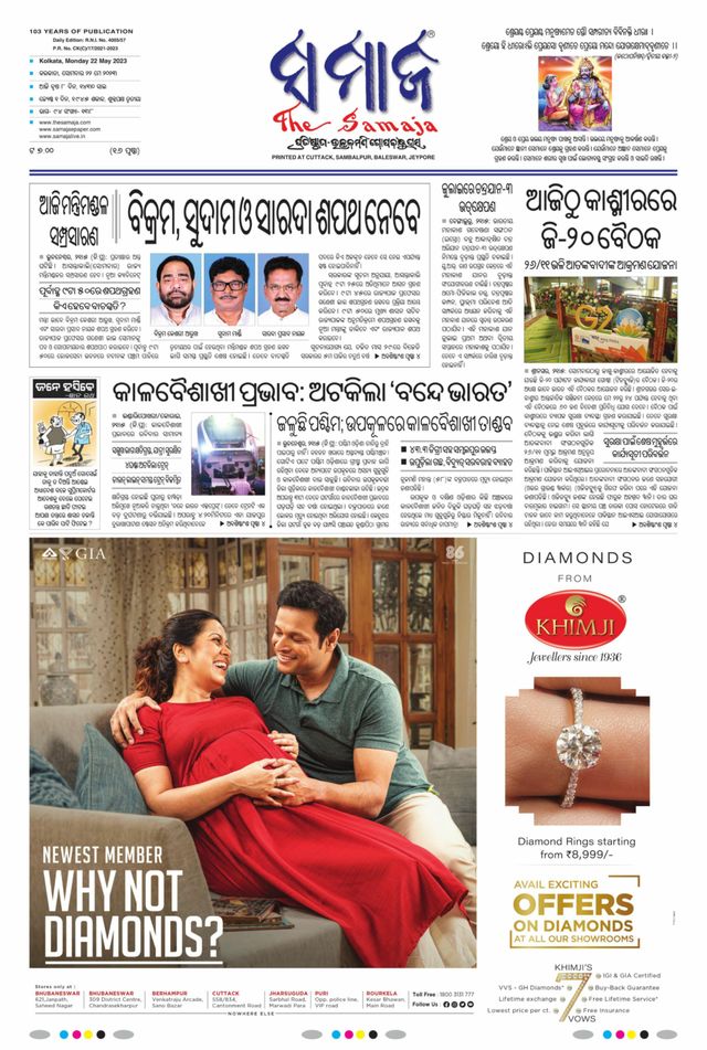 The Samaja - Kolkata