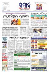 The Samaja - Kolkata - May 23, 2023 May 23, 2023