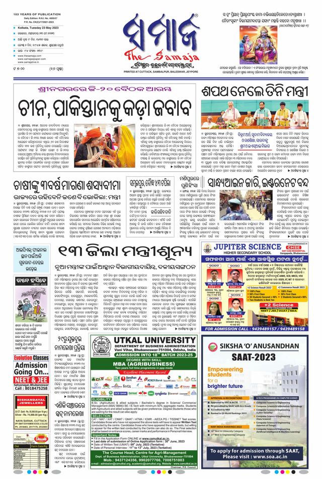 The Samaja - Kolkata