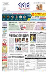 The Samaja - Kolkata - May 24, 2023 May 24, 2023