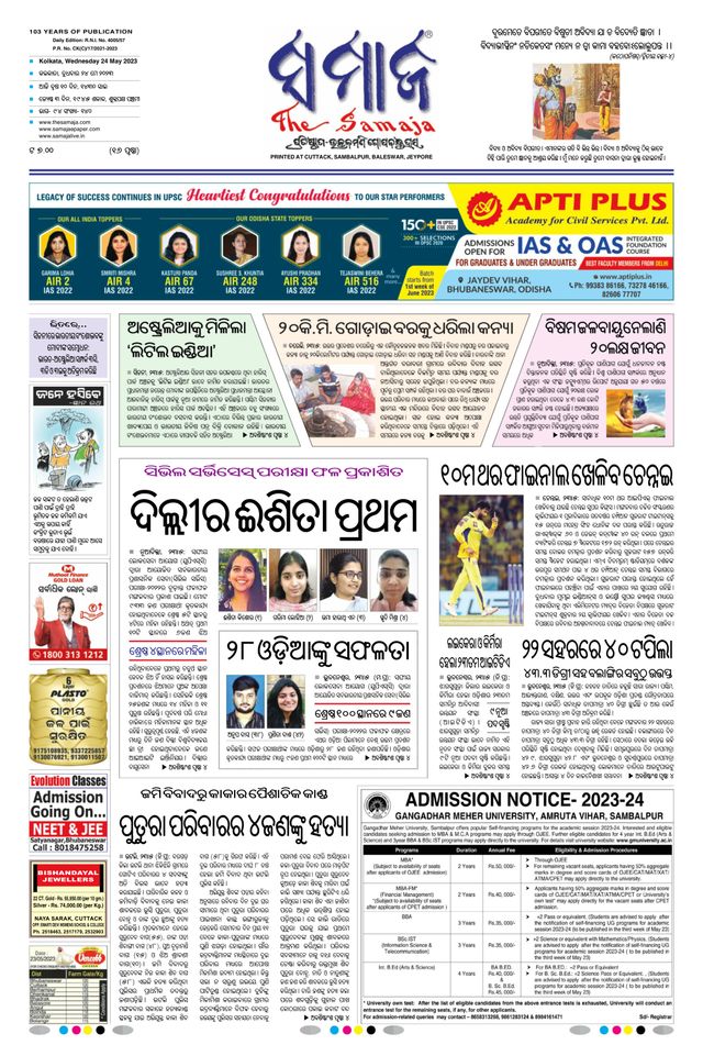 The Samaja - Kolkata