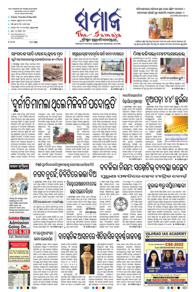 The Samaja - Kolkata