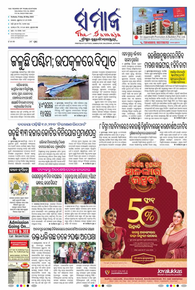 The Samaja - Kolkata