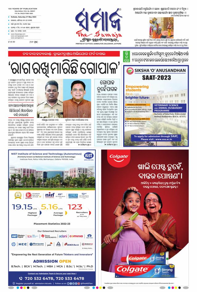 The Samaja - Kolkata