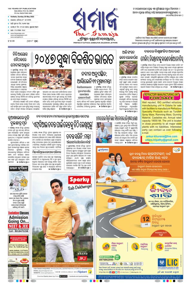 The Samaja - Kolkata