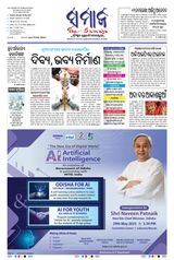 The Samaja - Kolkata - May 29, 2023 May 29, 2023