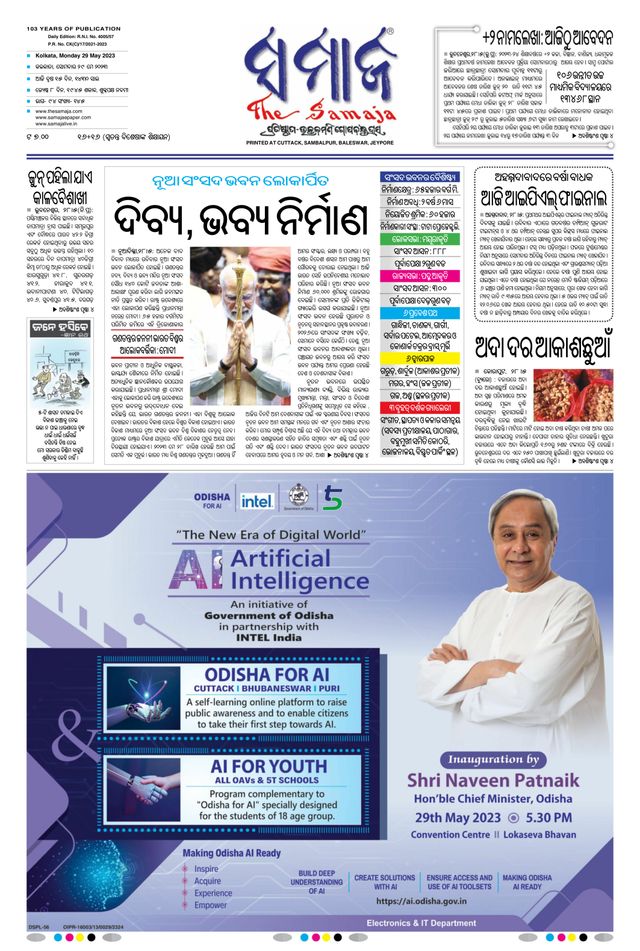 The Samaja - Kolkata