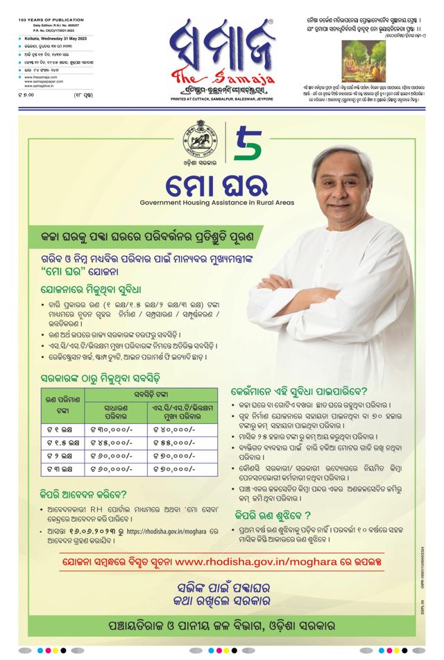 The Samaja - Kolkata