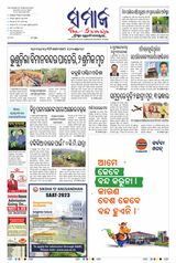The Samaja - Kolkata - June 02, 2023 June 02, 2023