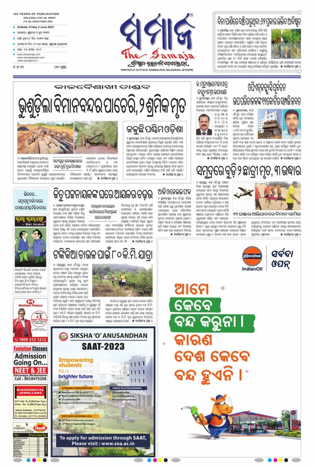 The Samaja - Kolkata