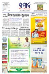 The Samaja - Kolkata - June 07, 2023 June 07, 2023