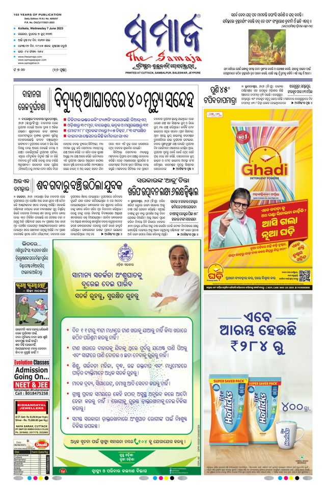 The Samaja - Kolkata