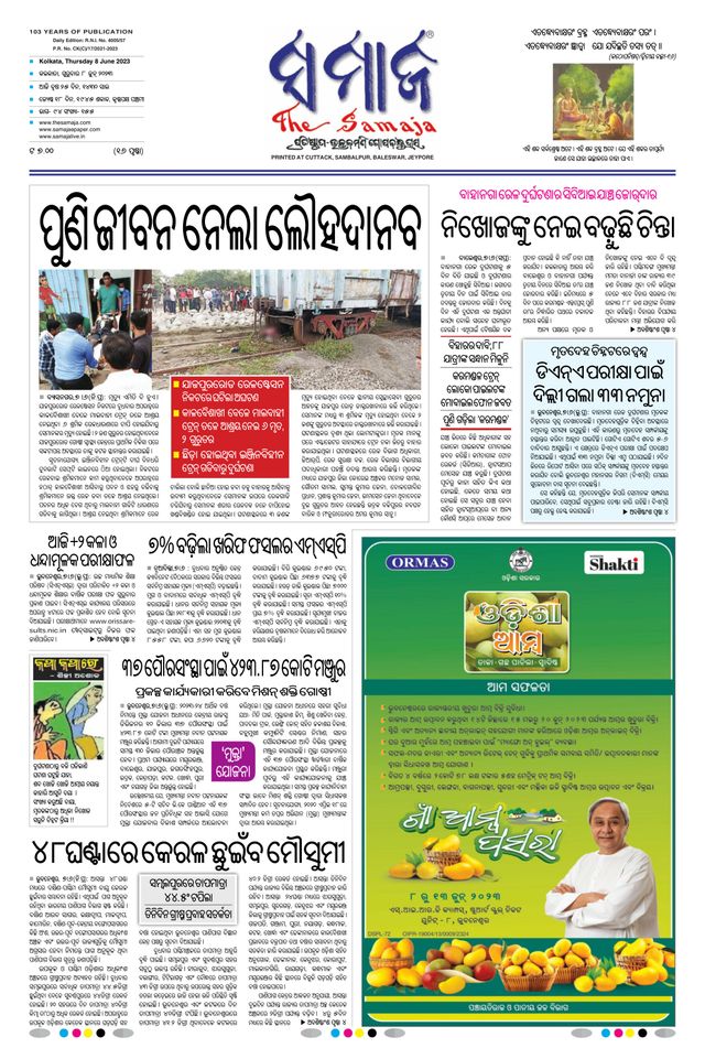 The Samaja - Kolkata