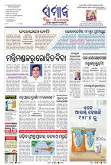 The Samaja - Kolkata - June 10, 2023 June 10, 2023