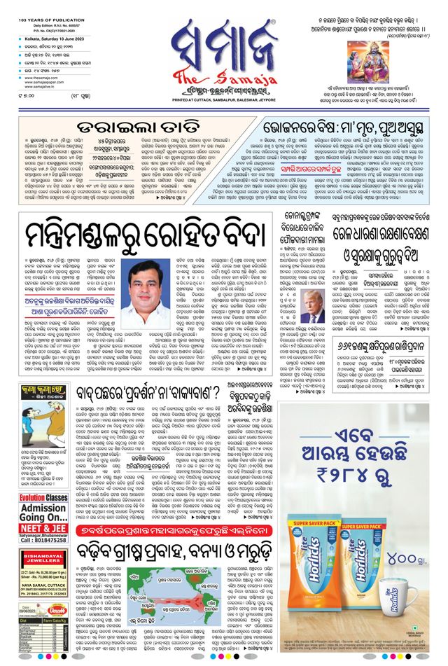 The Samaja - Kolkata