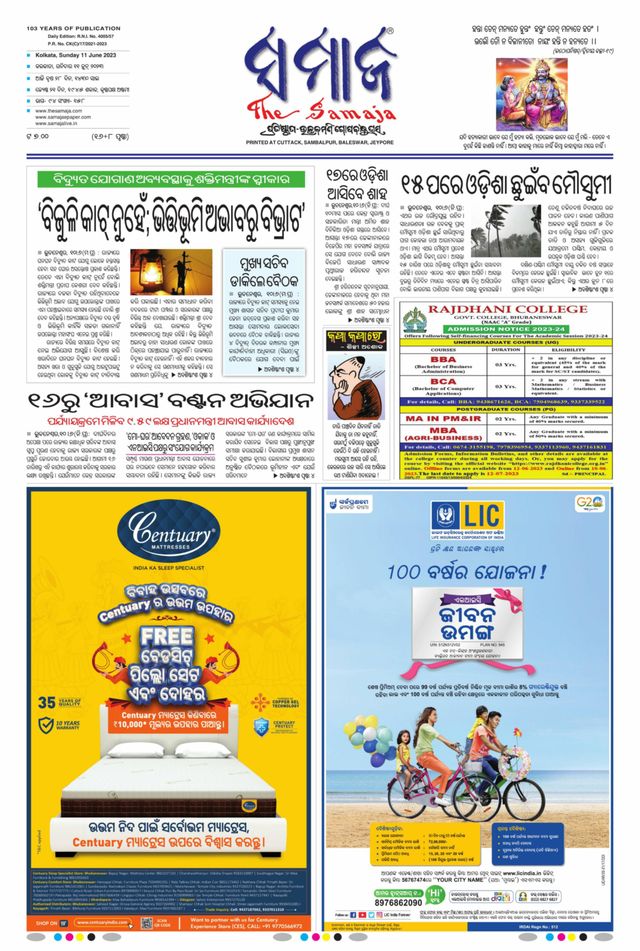 The Samaja - Kolkata