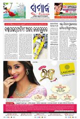 The Samaja - Kolkata - June 14, 2023 June 14, 2023