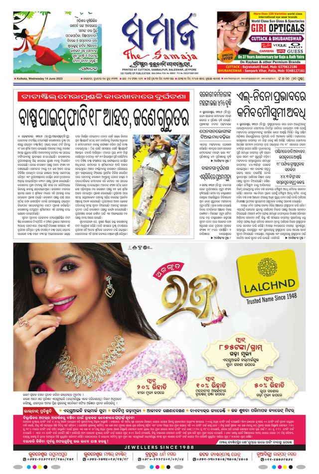 The Samaja - Kolkata