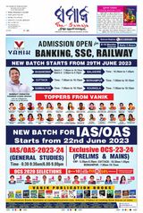 The Samaja - Kolkata - June 21, 2023 June 21, 2023