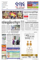 The Samaja - Kolkata - June 23, 2023 June 23, 2023