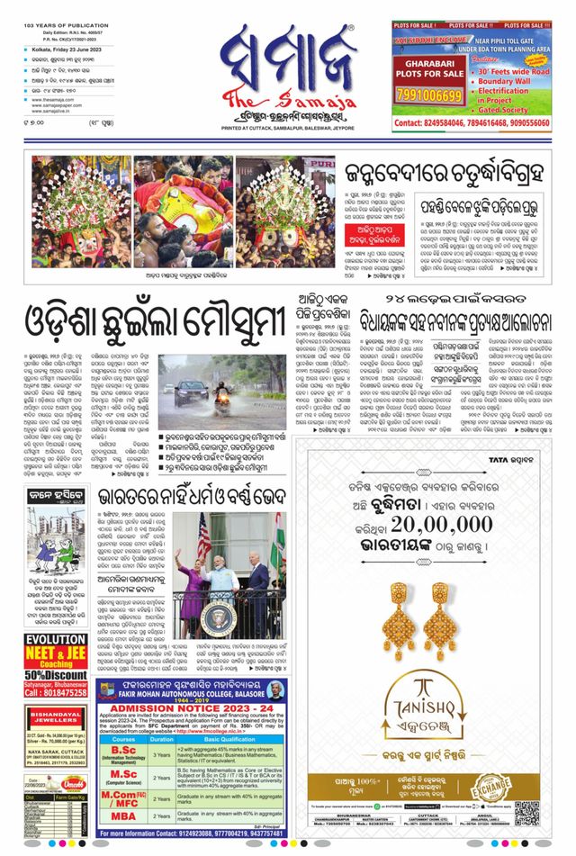 The Samaja - Kolkata