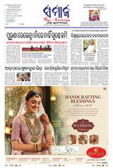 The Samaja - Kolkata - June 24, 2023 June 24, 2023