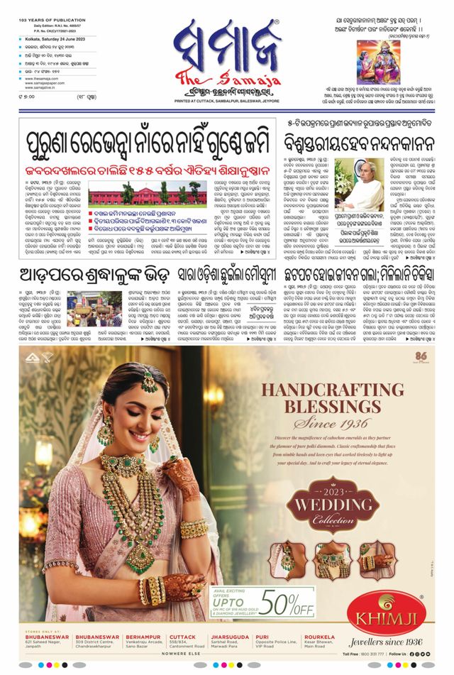 The Samaja - Kolkata