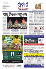 The Samaja - Kolkata - June 29, 2023 June 29, 2023