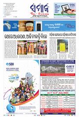 The Samaja - Kolkata - July 01, 2023 July 01, 2023