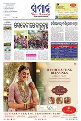 The Samaja - Kolkata - July 02, 2023 July 02, 2023