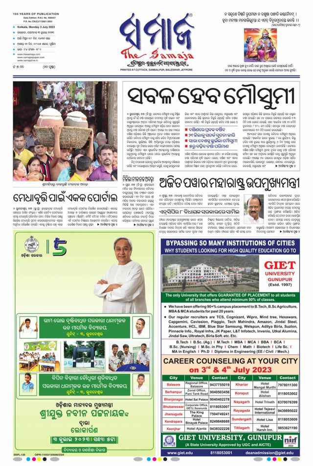 The Samaja - Kolkata